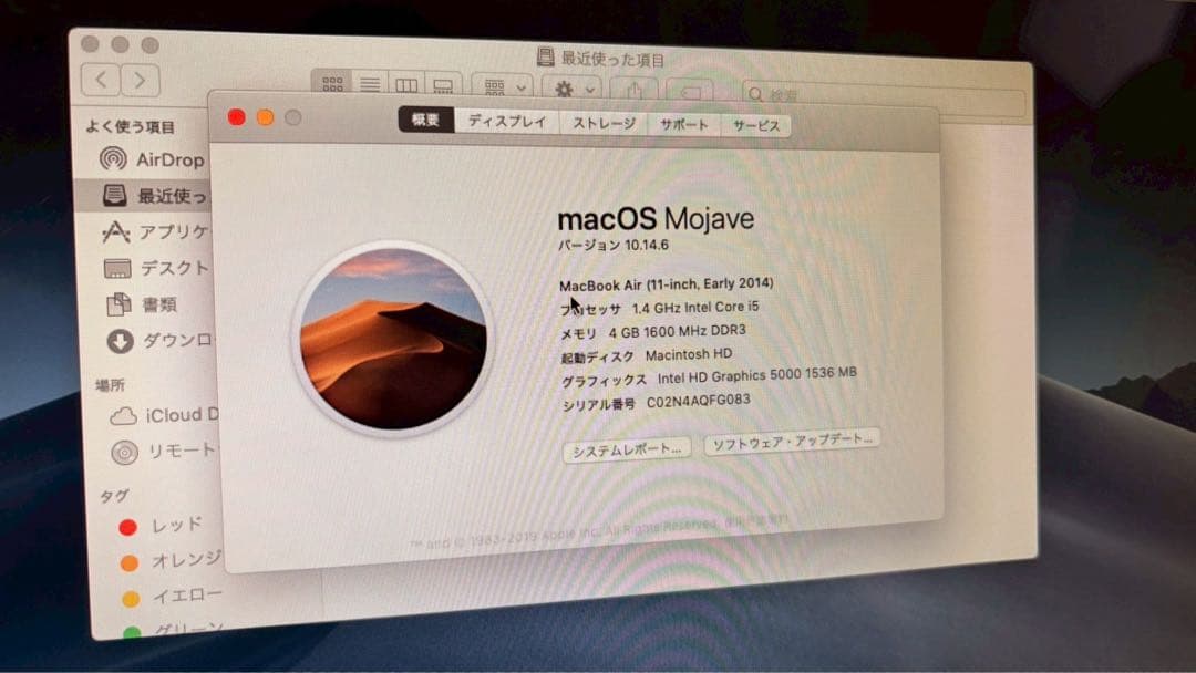 MacBook Air (11-inch, Early 2014) 本体