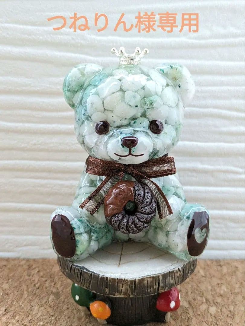 【つねりん】フェニックスストーンのくまちゃん形オルゴナイト☆他２点