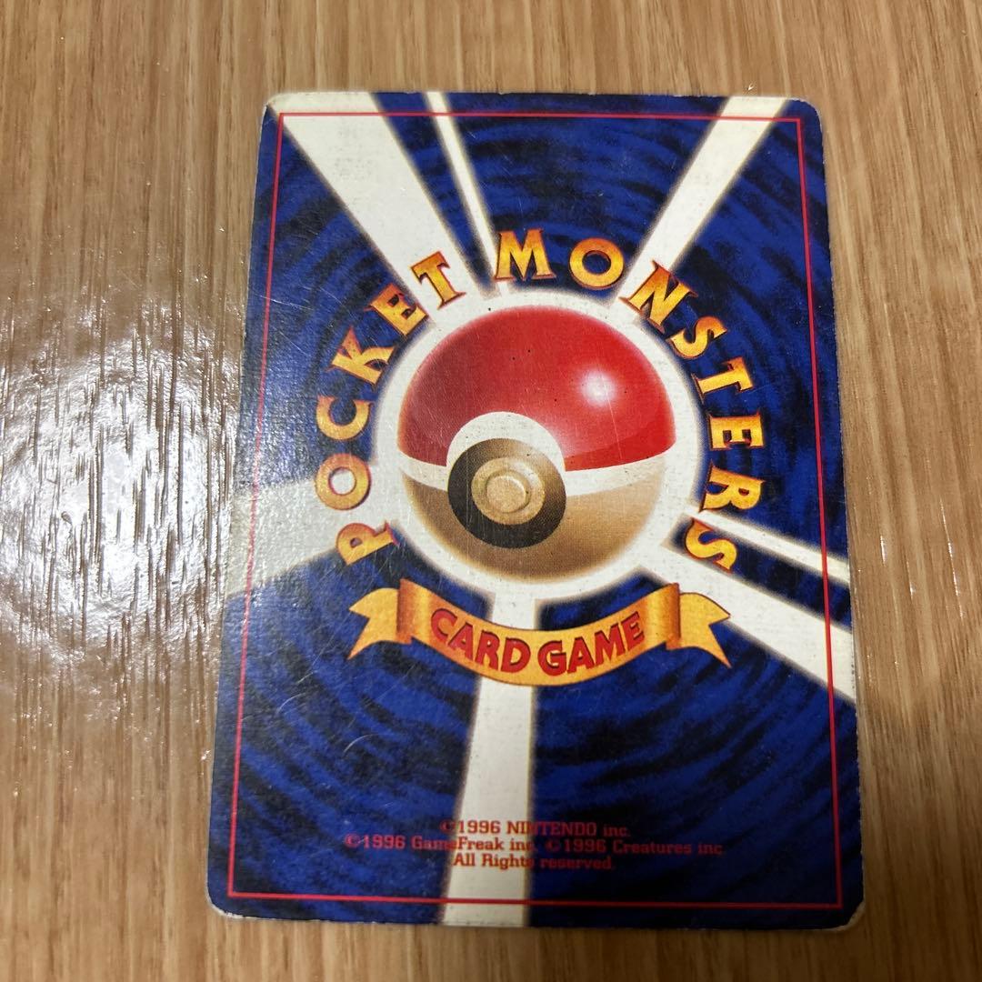 フーディン ★ 第1弾拡張パック ポケモンカード 旧裏 初版