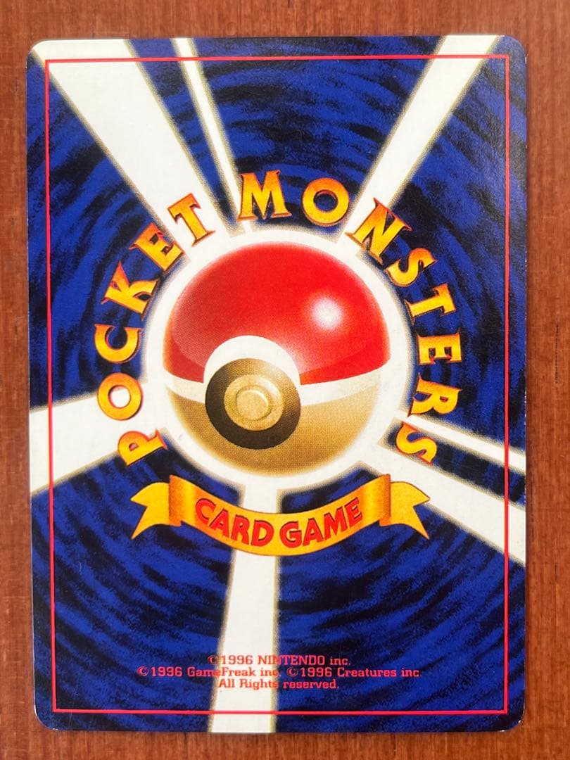 h*e様 ポケモンカード　旧裏　わるいリザードン