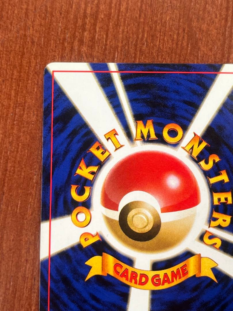 h*e様 ポケモンカード　旧裏　わるいリザードン