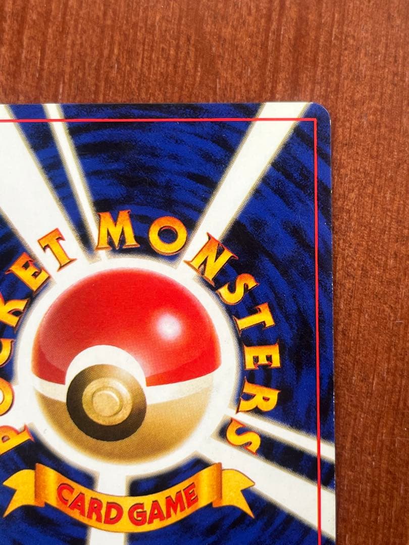 h*e様 ポケモンカード　旧裏　わるいリザードン