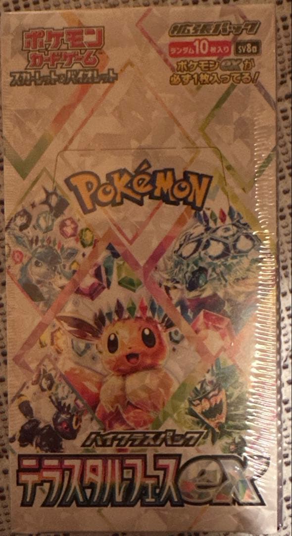 ポケモンカードBOX