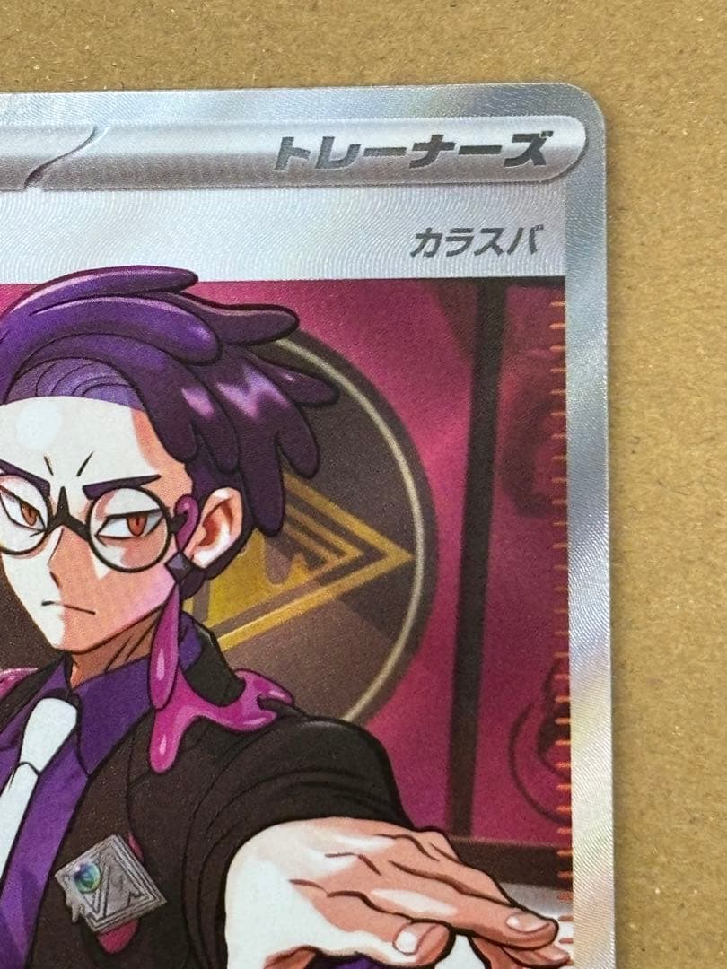 スタートデッキ100 NO.095 カラスバ　ボスの指令 SR