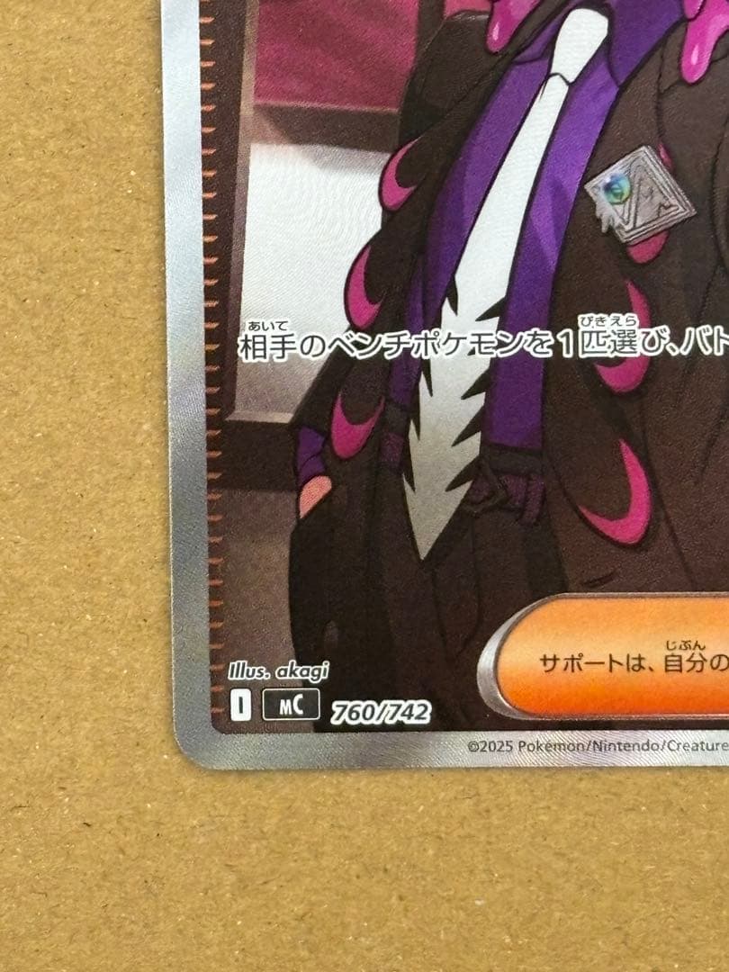 スタートデッキ100 NO.095 カラスバ　ボスの指令 SR