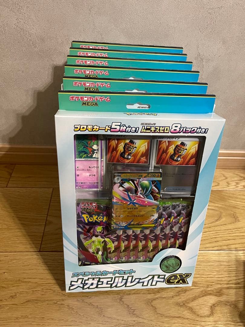 メガエルレイドex スペシャルカードセット　6箱セット