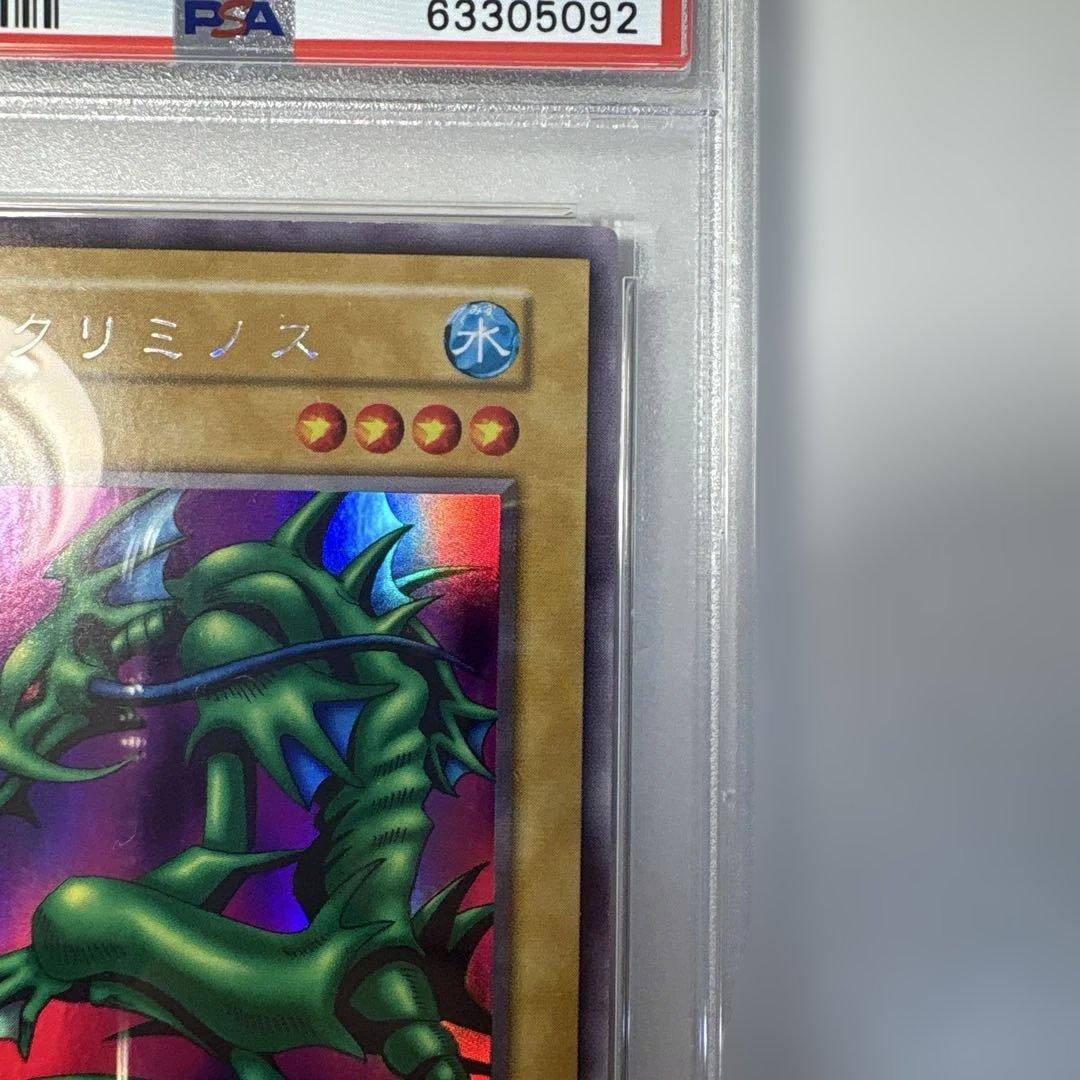 や*ろ様 タクリミノス　初期　ウルトラシークレットレア　PSA9