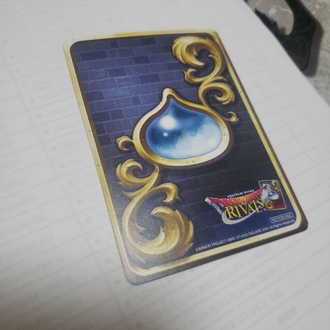 ドラゴンクエストライバルズ 　踊り子マーニャ　当選品