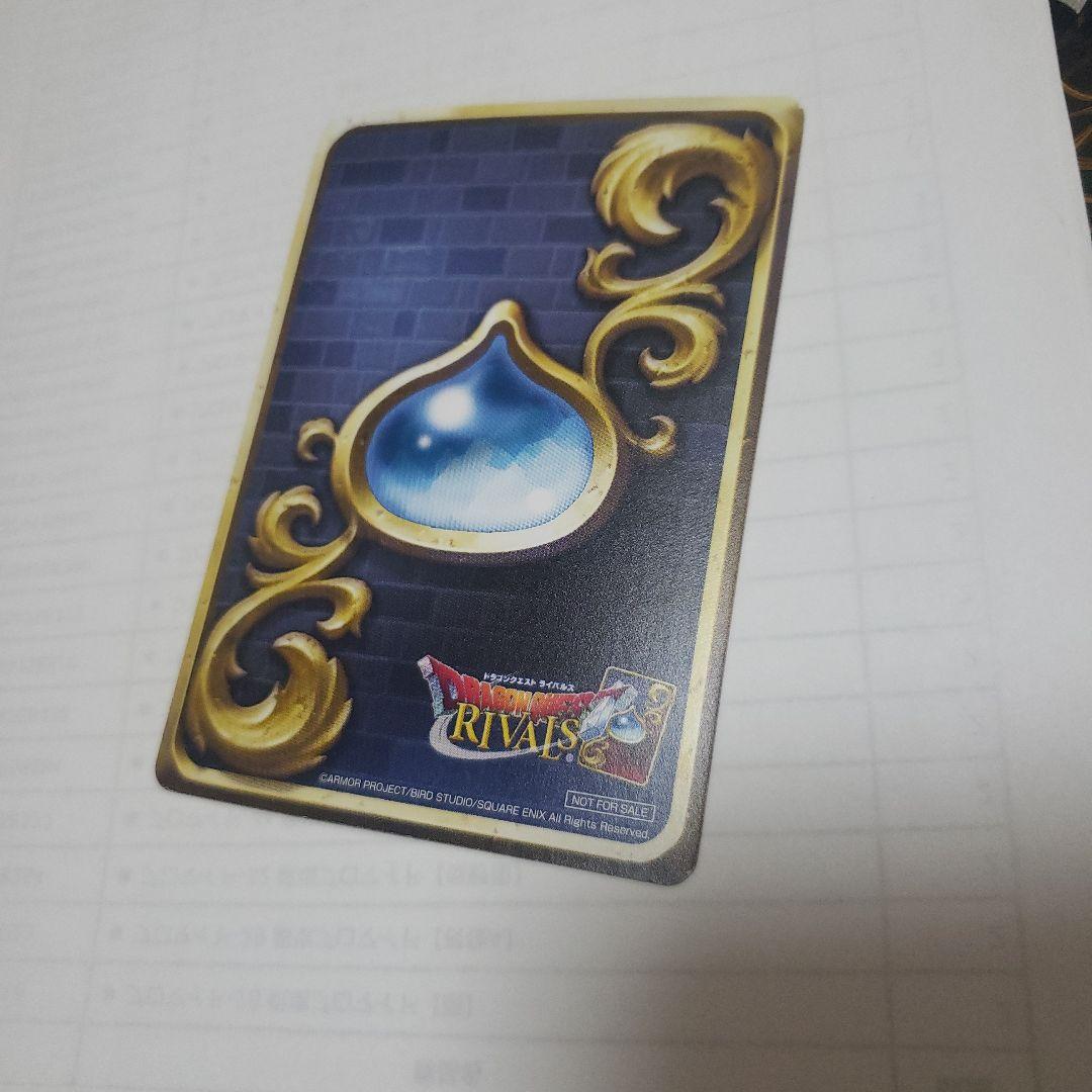 ドラゴンクエストライバルズ 　踊り子マーニャ　当選品