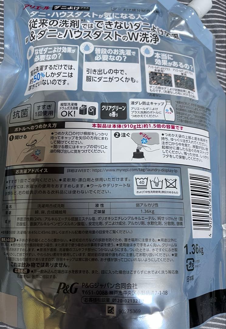 アリエールダニよけプラス　詰め替え用1.36kg 6本セット