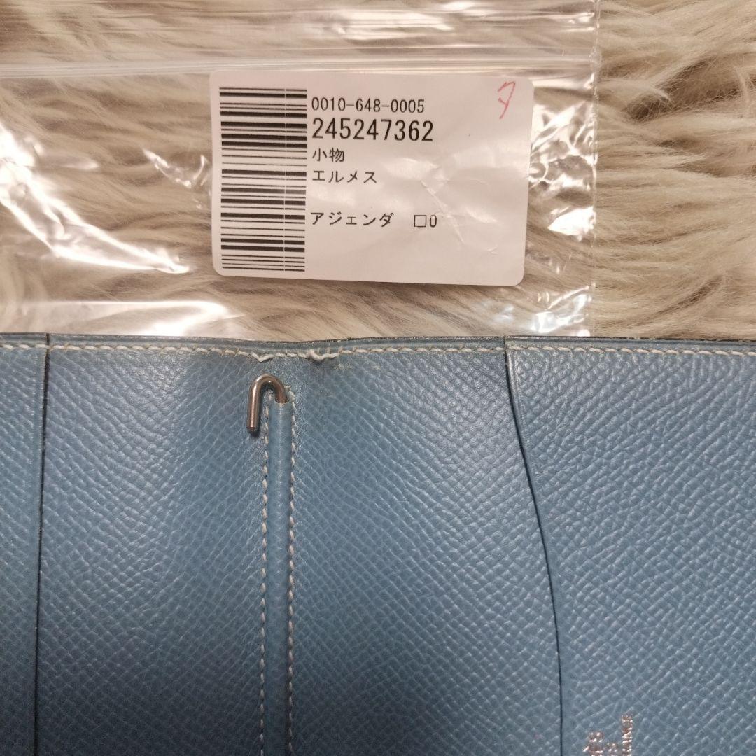 エルメス アジェンダ クシュベル ブルージーン 手帳カバー HERMES
