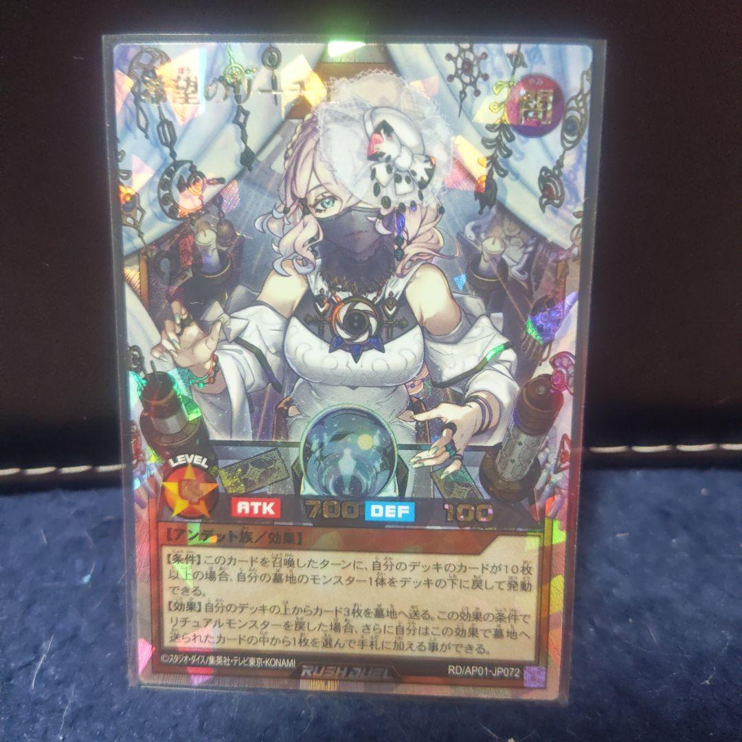 ラッシュデュエル