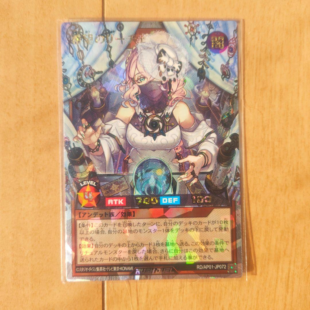 ラッシュデュエル