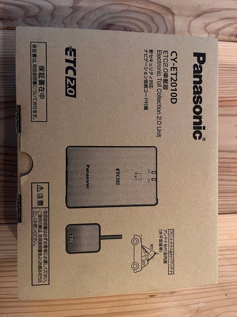 新品未使用Panasonic CY-ET2010D ETC2.0車載器