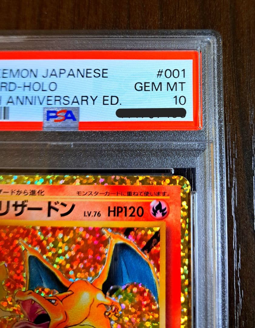 【PSA10】リザードン 25th ANNIVERSARY edition