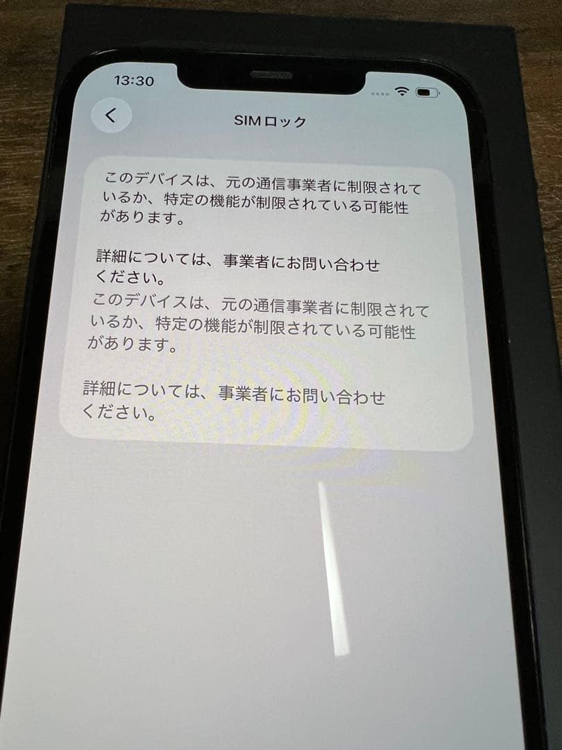 iPhone12ProMax 256GB au パシフィックブルー