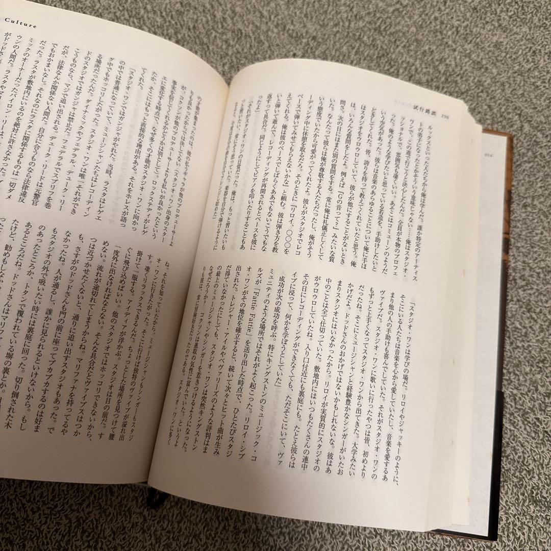 ベース・カルチャー : レゲエ～ジャマイカン・ミュージック