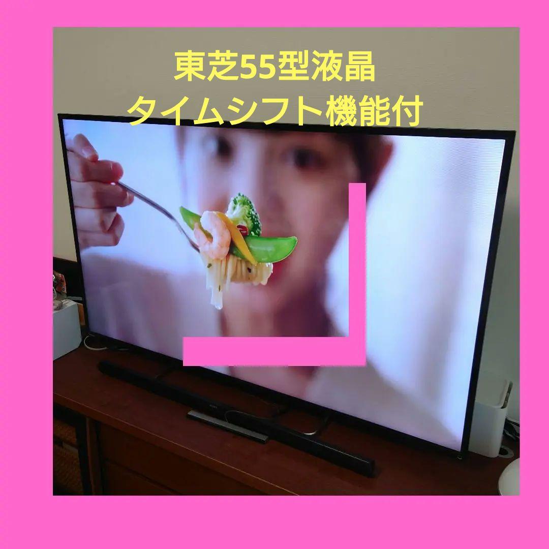 【送料込】東芝55型液晶テレビ 55Z8 タイムシフト機能付