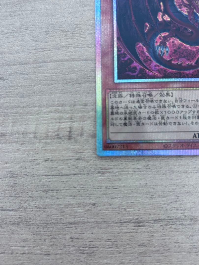 神炎皇ウリア　プリシク　素体