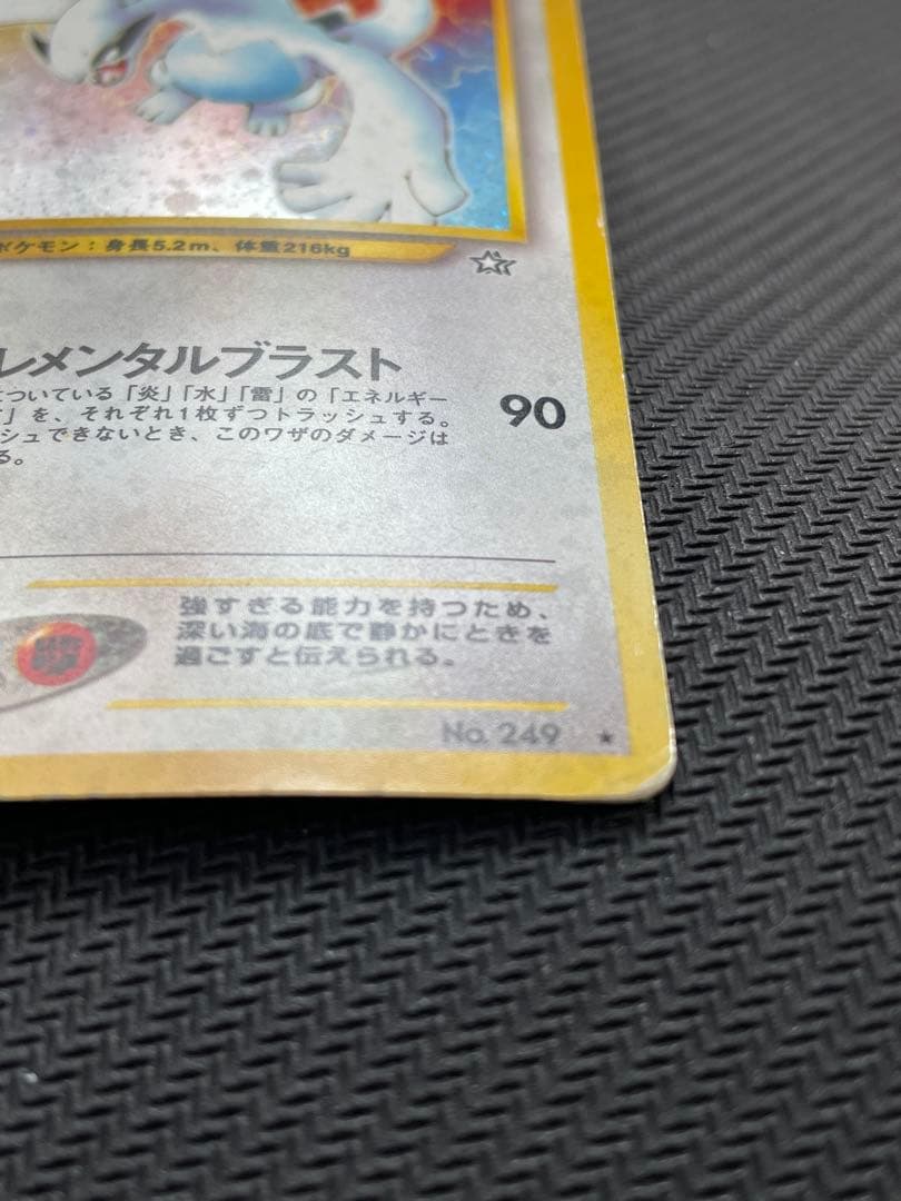 ポケモンカード ルギア 旧裏