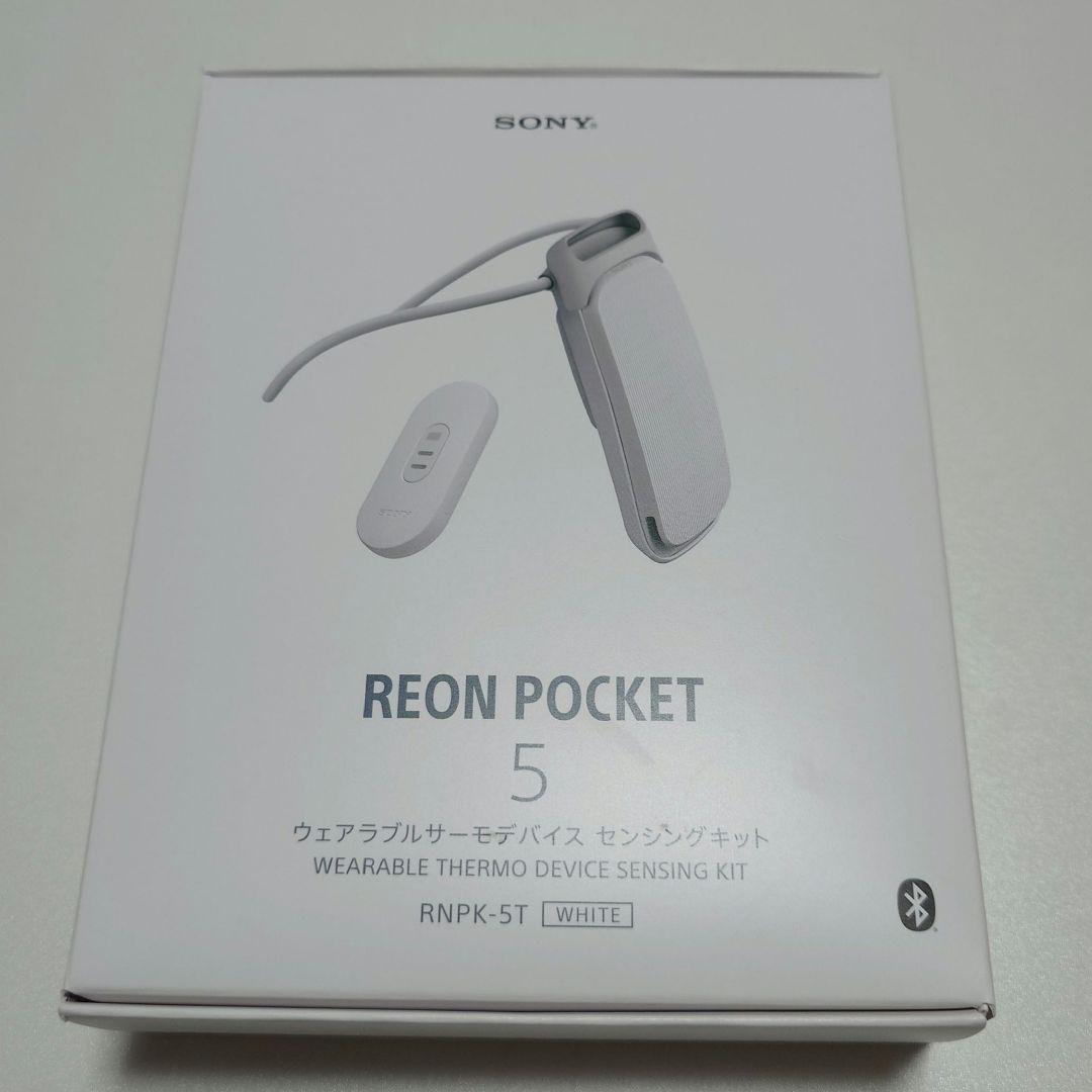 REON POCKET 5　センシングキットモデル　ケース付き