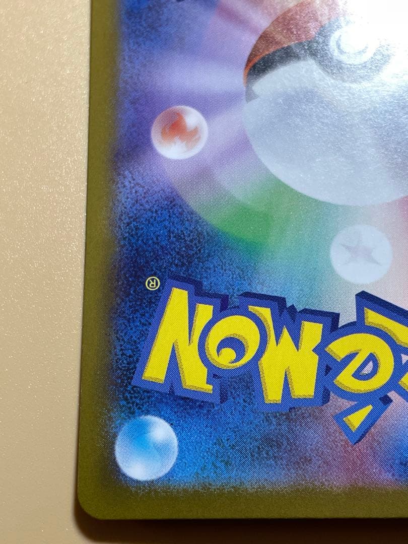 リーリエのピッピex sar スタートデッキ100 ポケモンカードゲーム　高騰中