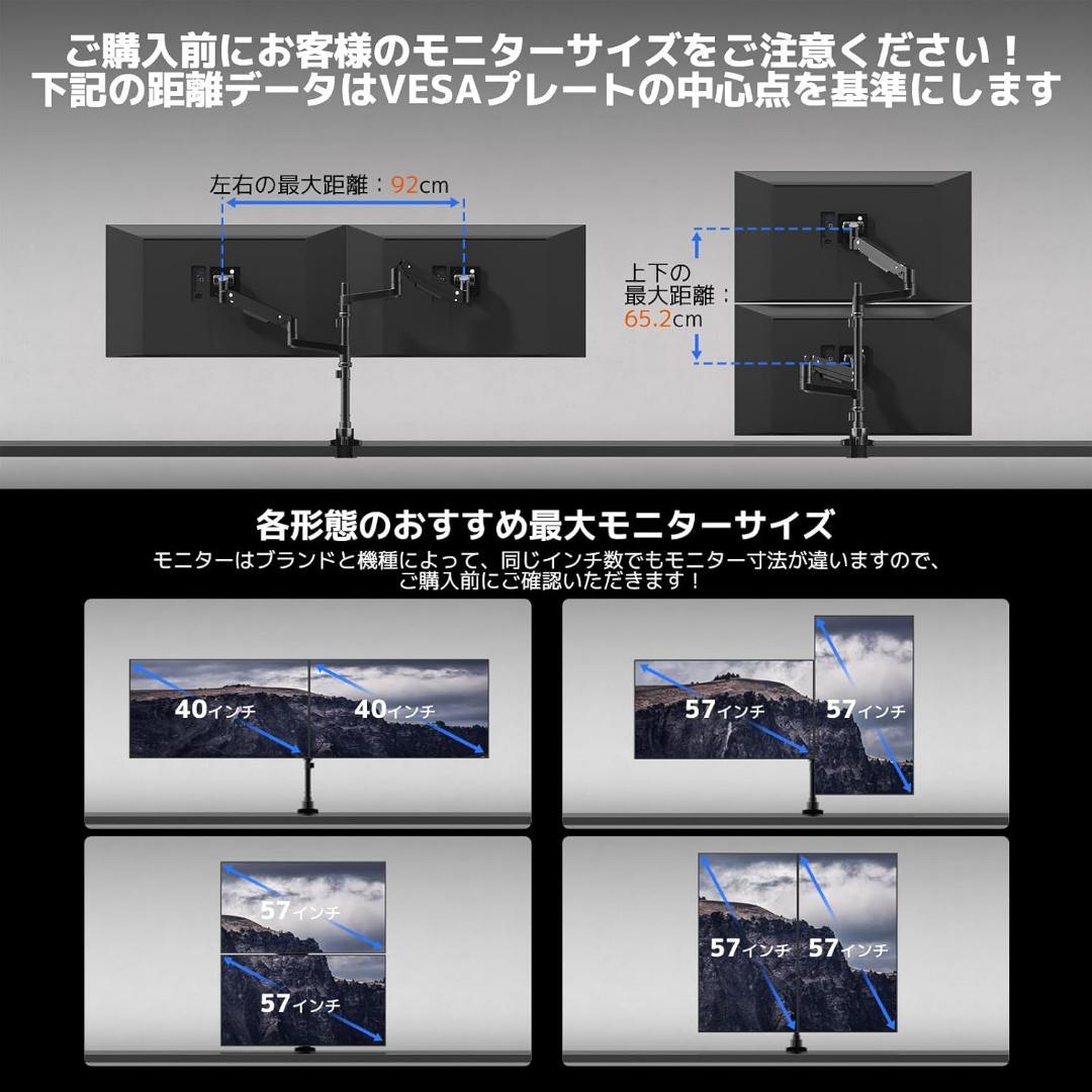 新品✨2画面 モニターアーム ロングポール 60.5cm 最大57インチ