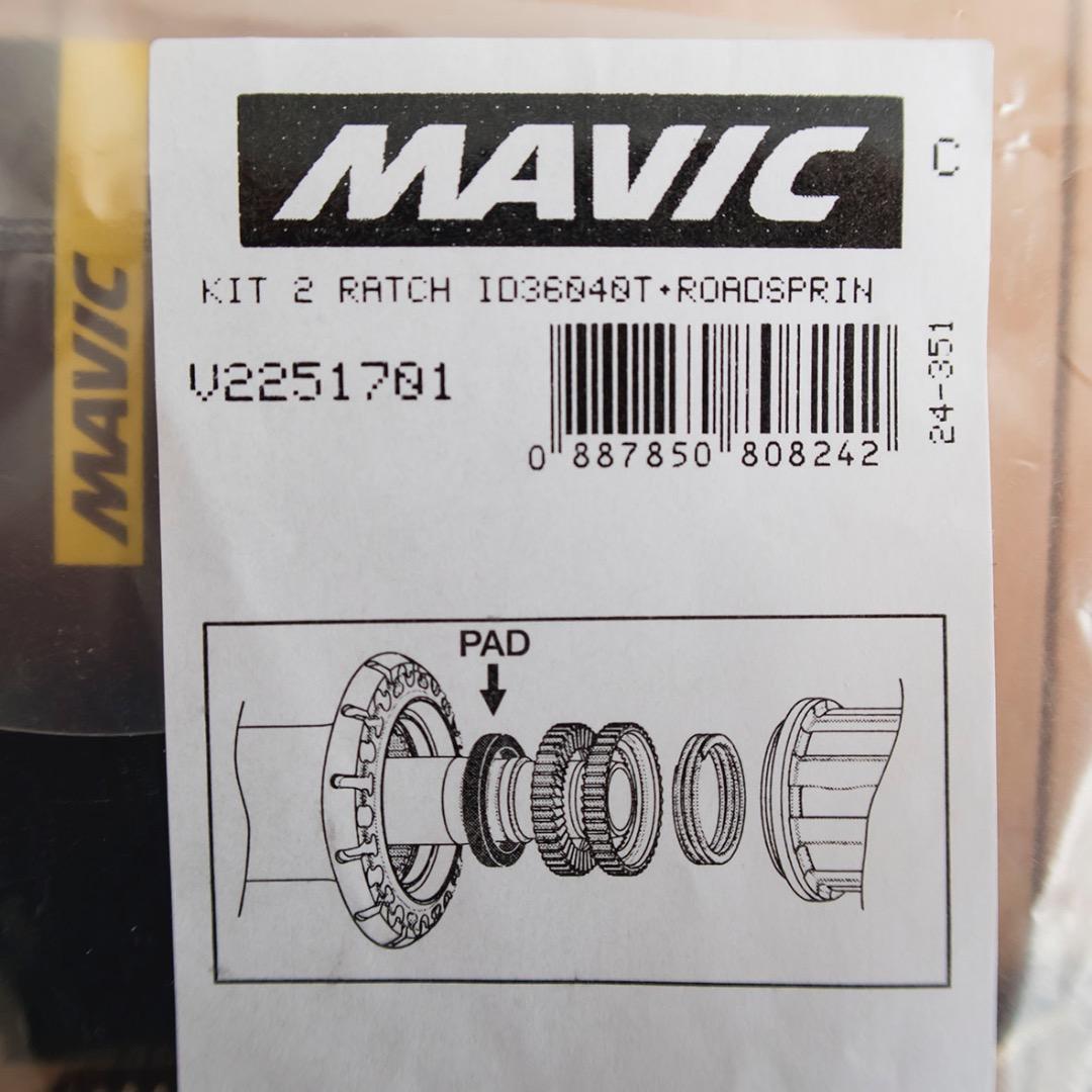 新品 送料無料 MAVIC ラチェット 2つ スプリング パッド グリス キット