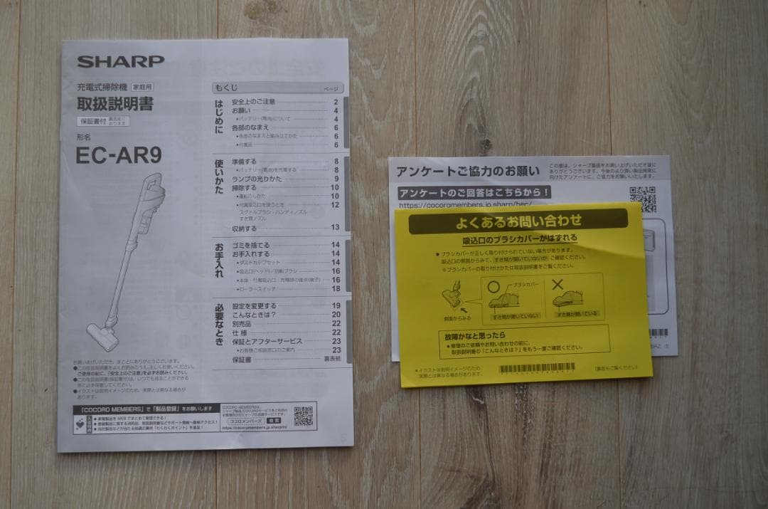 ★新品級★ SHARP シャープ コードレス EC-AR9 充電式掃除機