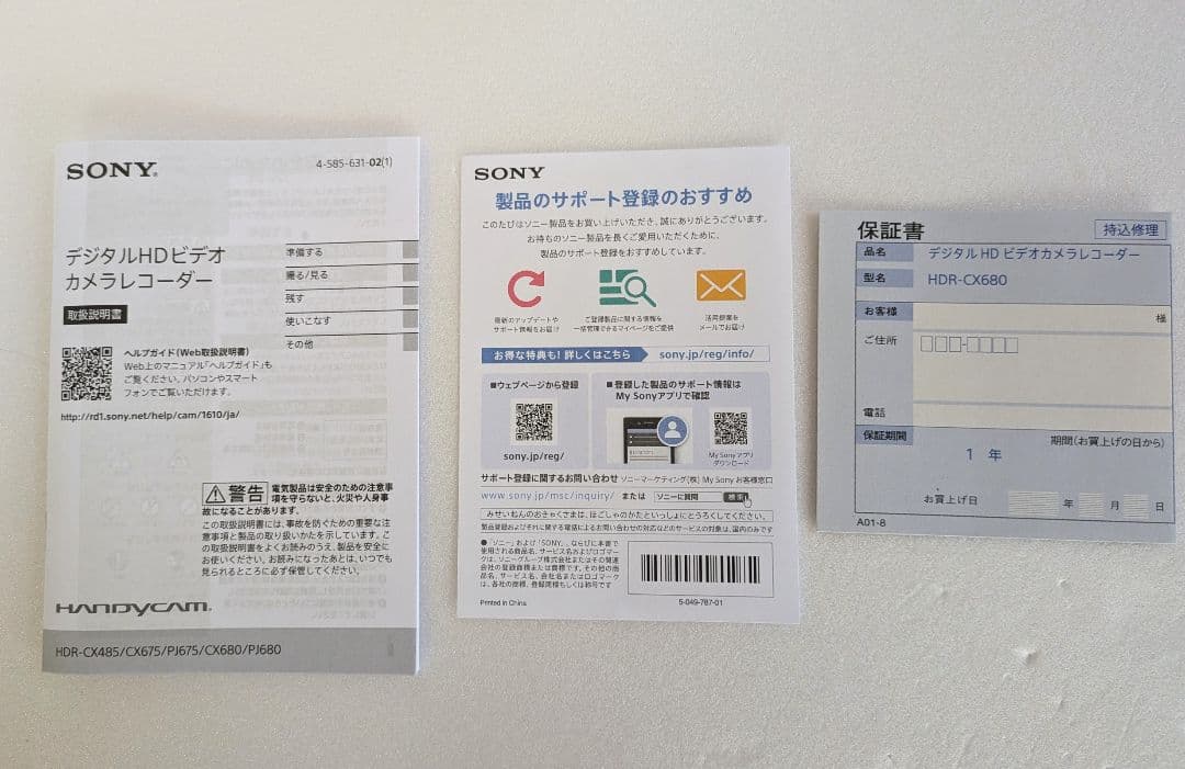 SONY HDR-CX680 ホワイト ビデオカメラ