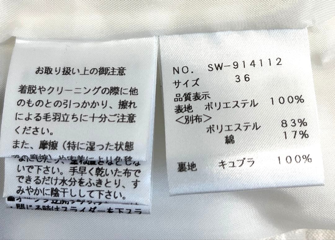 美品☆ エムズグレイシー　ノーカラージャケット　ハート　リボン　ホワイト　36