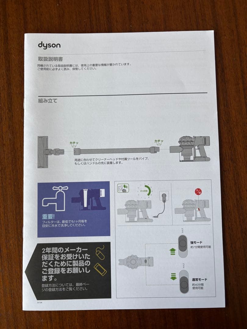 Dyson V8 Slim Fluffy スティッククリーナー　SV10KSLM