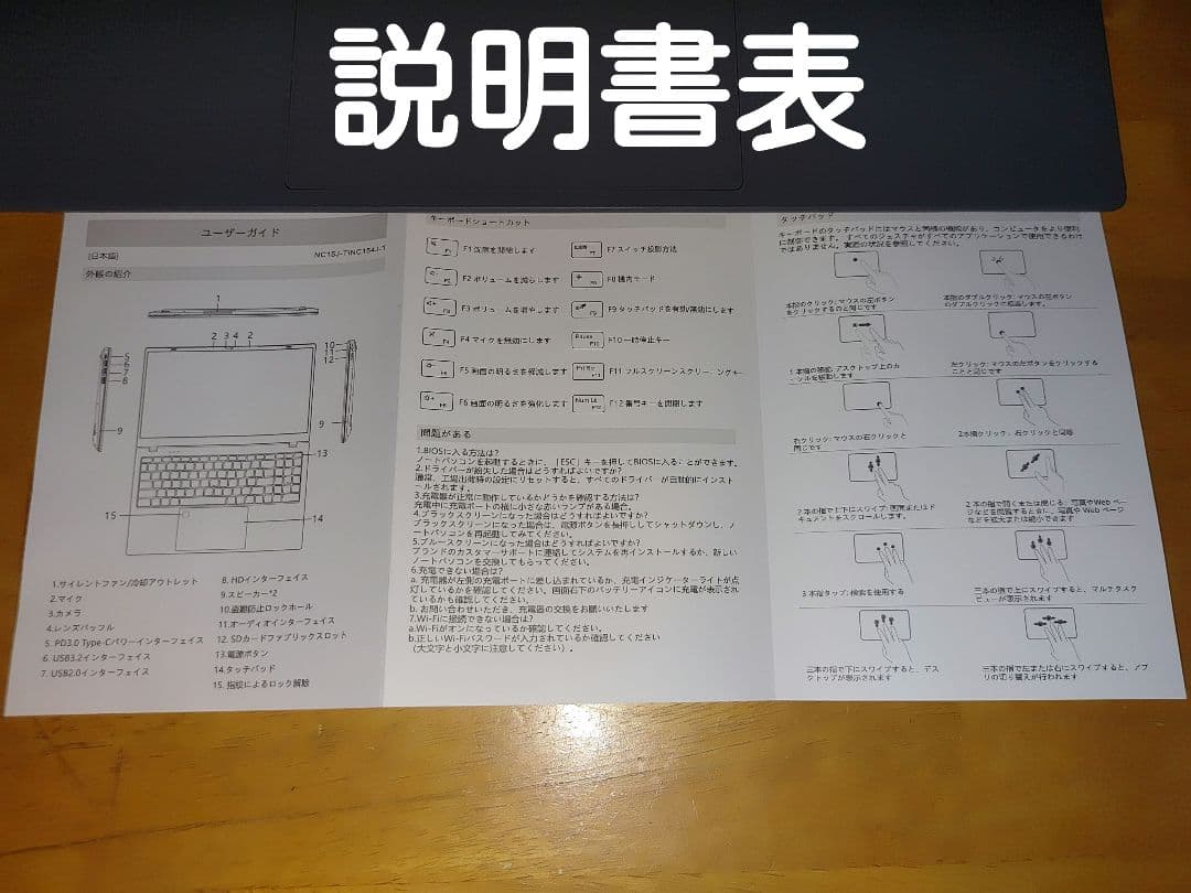M*u様 指紋認証搭載15.6インチノートPC16GB RAM256GB