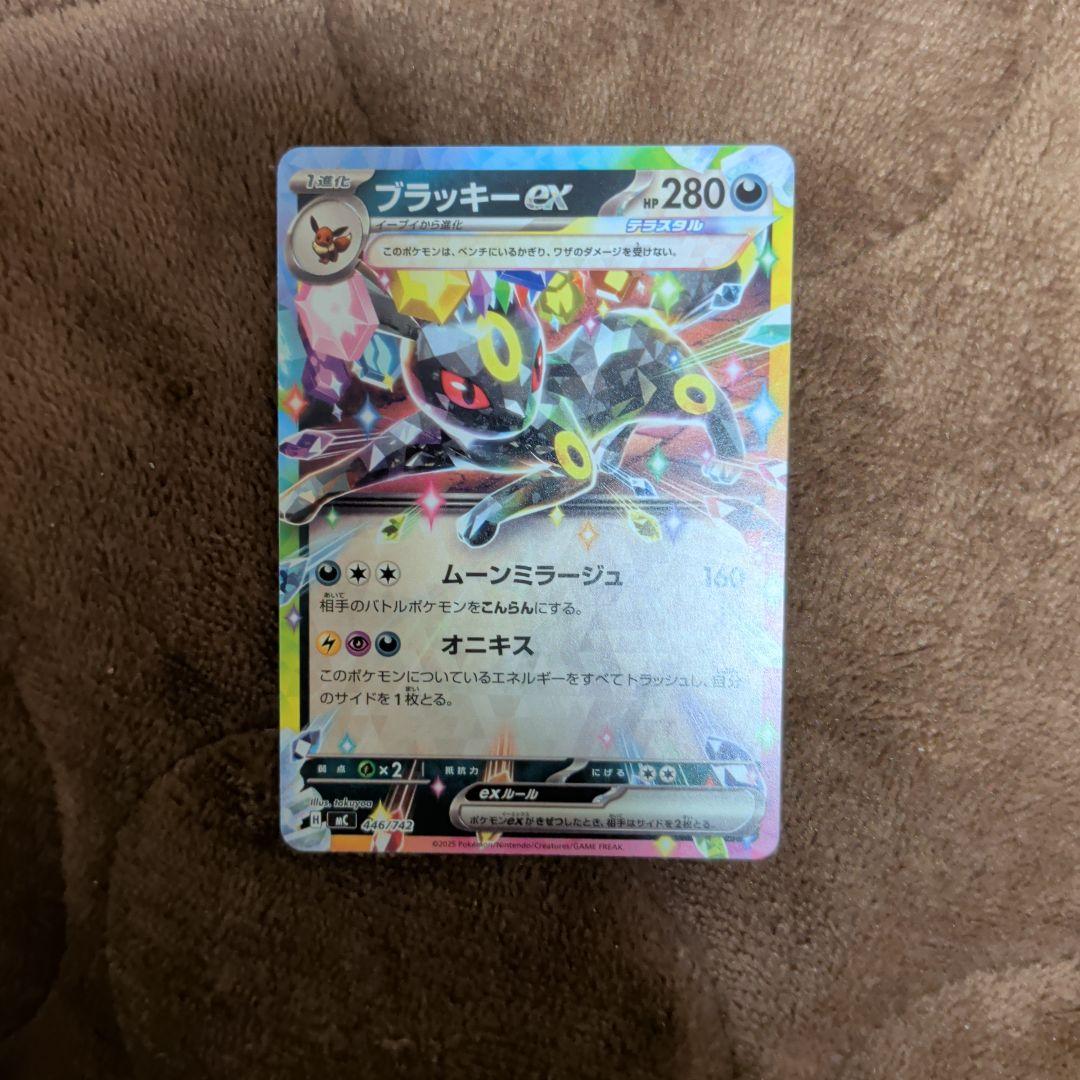 ブラッキーex ポケモンカード 280HP