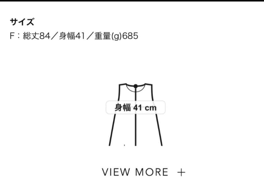 DES PRES　シックツイードミドルジレ