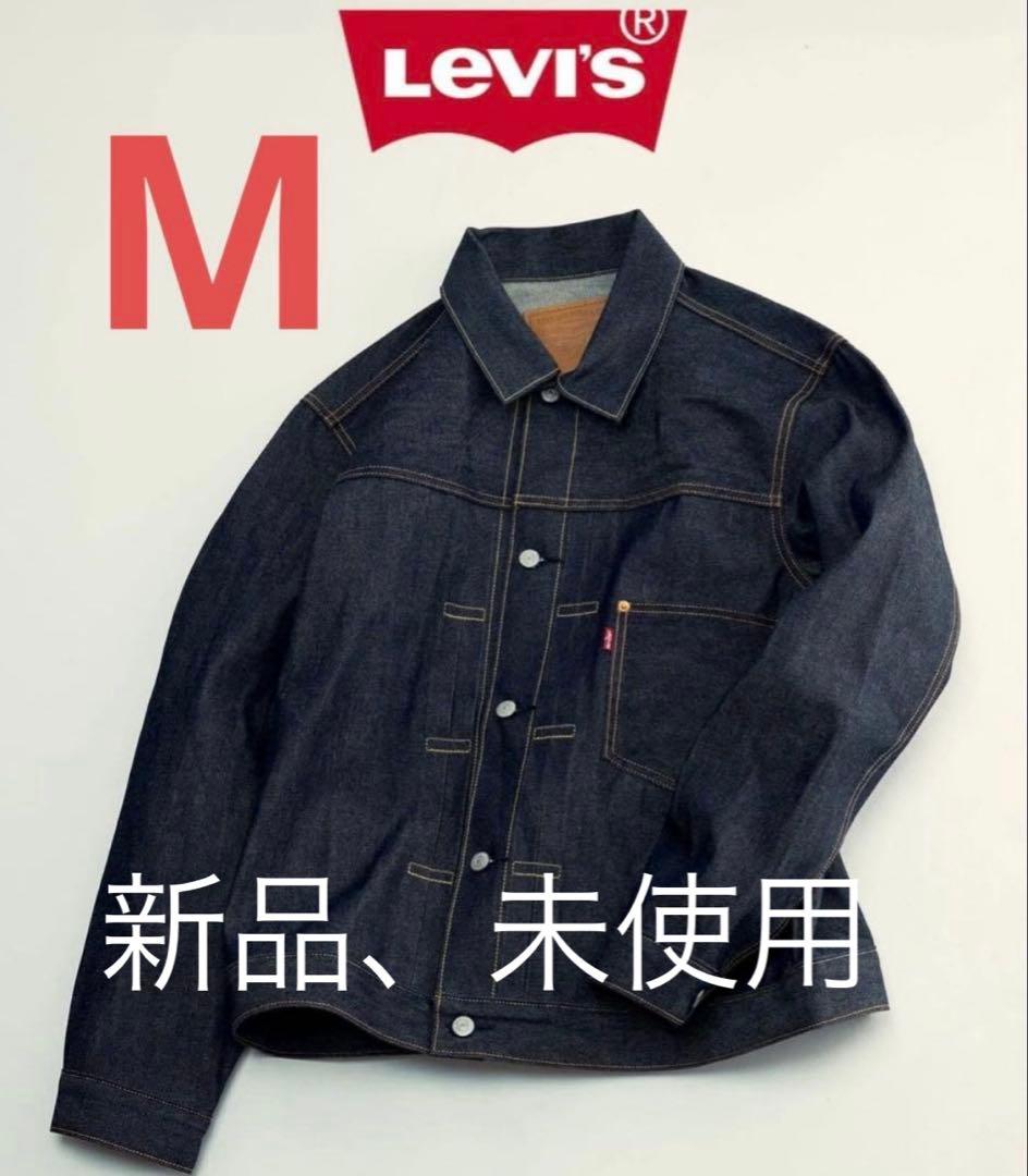 k*n様 リーバイス(R) 別注 TYPE１ リジッド トラッカージャケット