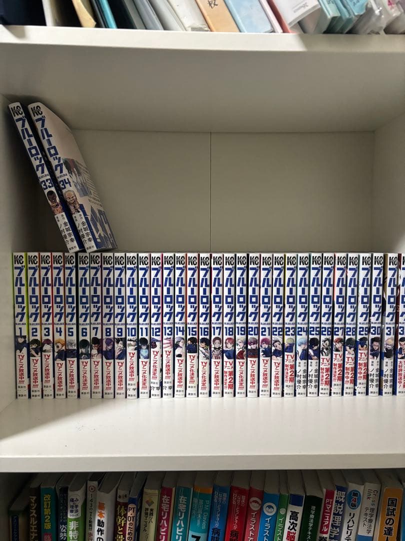 ブルーロック1〜34巻
