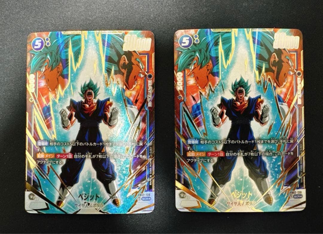 ベジット　FB02-139 SCR パラレル　2枚