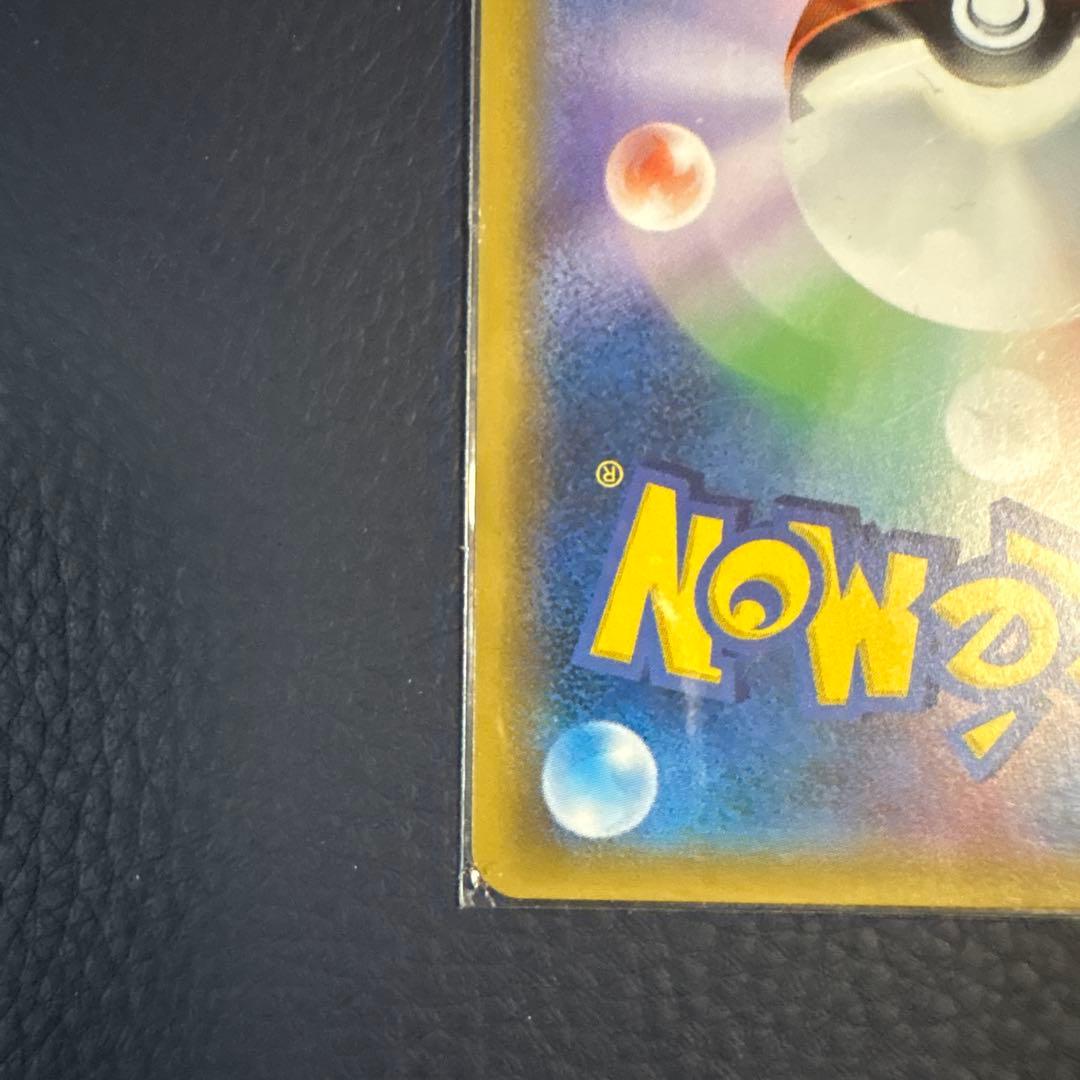 ゲンガー＆ミミッキュGX RR タッグボルト