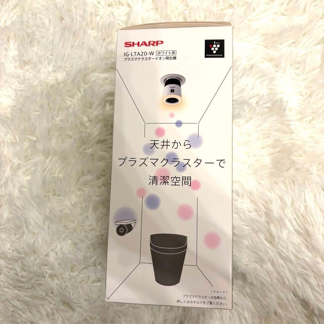 SHARP IG-LTA20-W プラズマクラスターイオン発生器 トイレ用