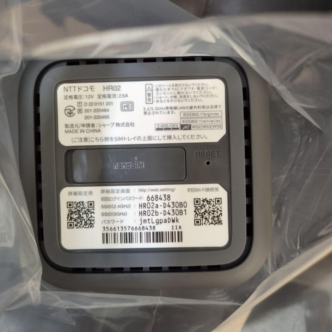 NTTドコモ HR02 ルーター 未使用
