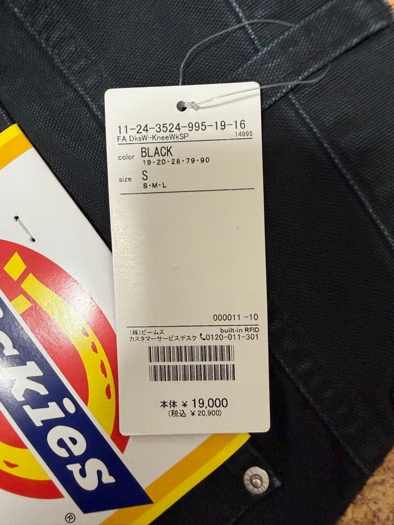 Dickies × FUTURE ARCHIVE / W-Knee PANTS