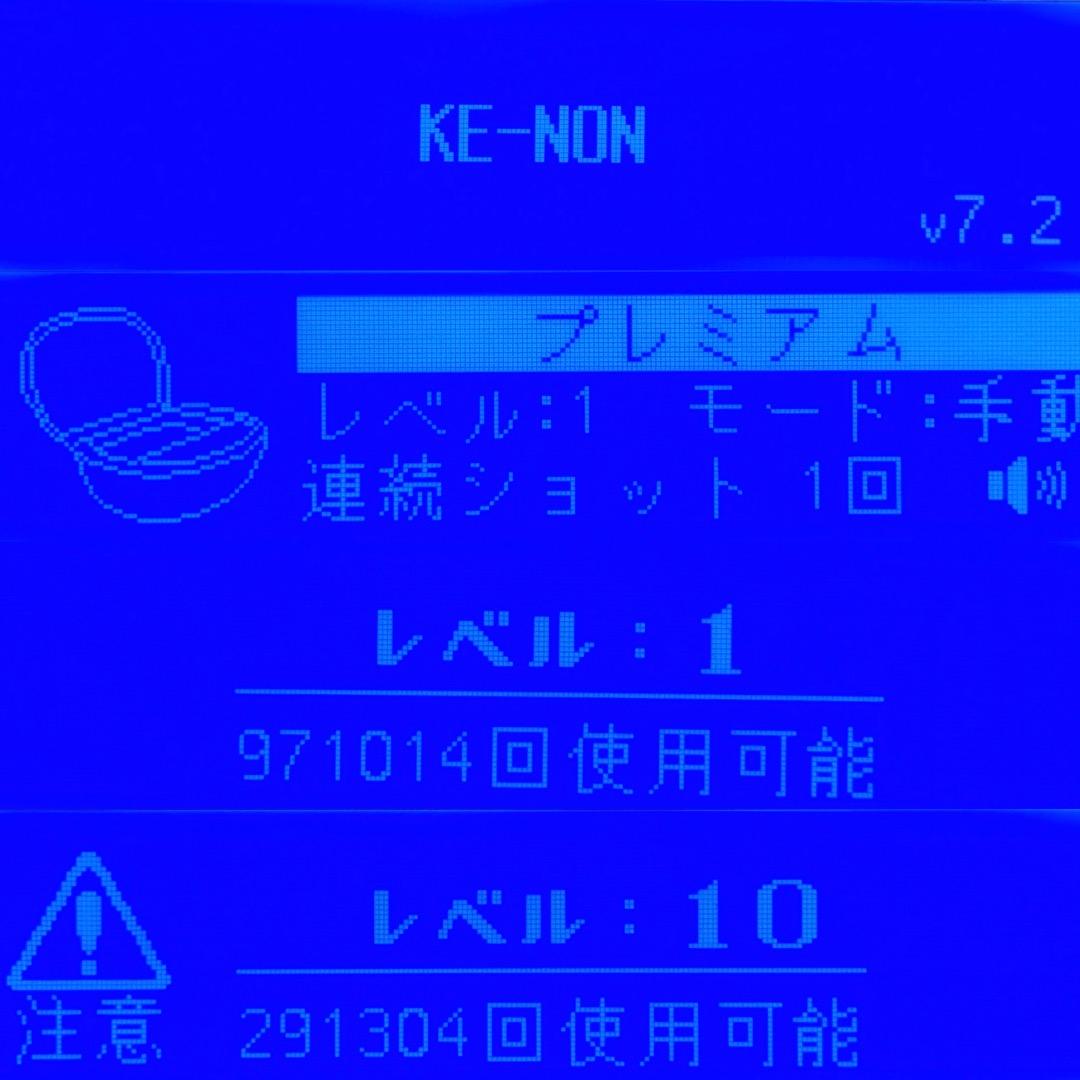 ケノン Ver7.2 プレミアムカートリッジ 眉毛器具付き 脱毛器