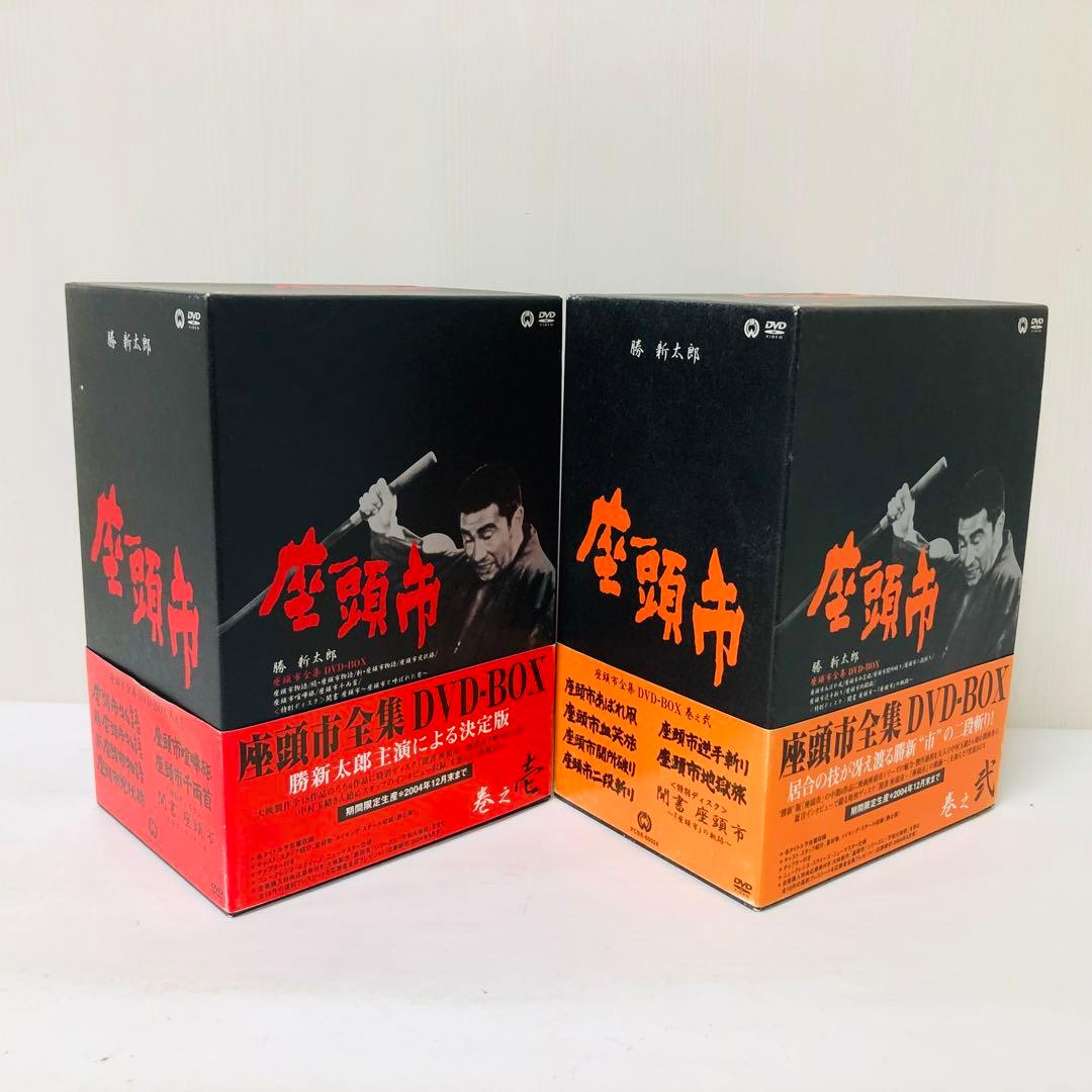 座頭市全集 DVD-BOX　巻之壱/巻之弐　DVD全巻セット　勝新太郎