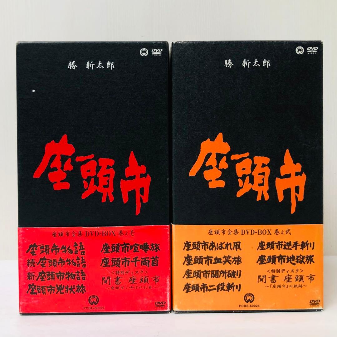 座頭市全集 DVD-BOX　巻之壱/巻之弐　DVD全巻セット　勝新太郎