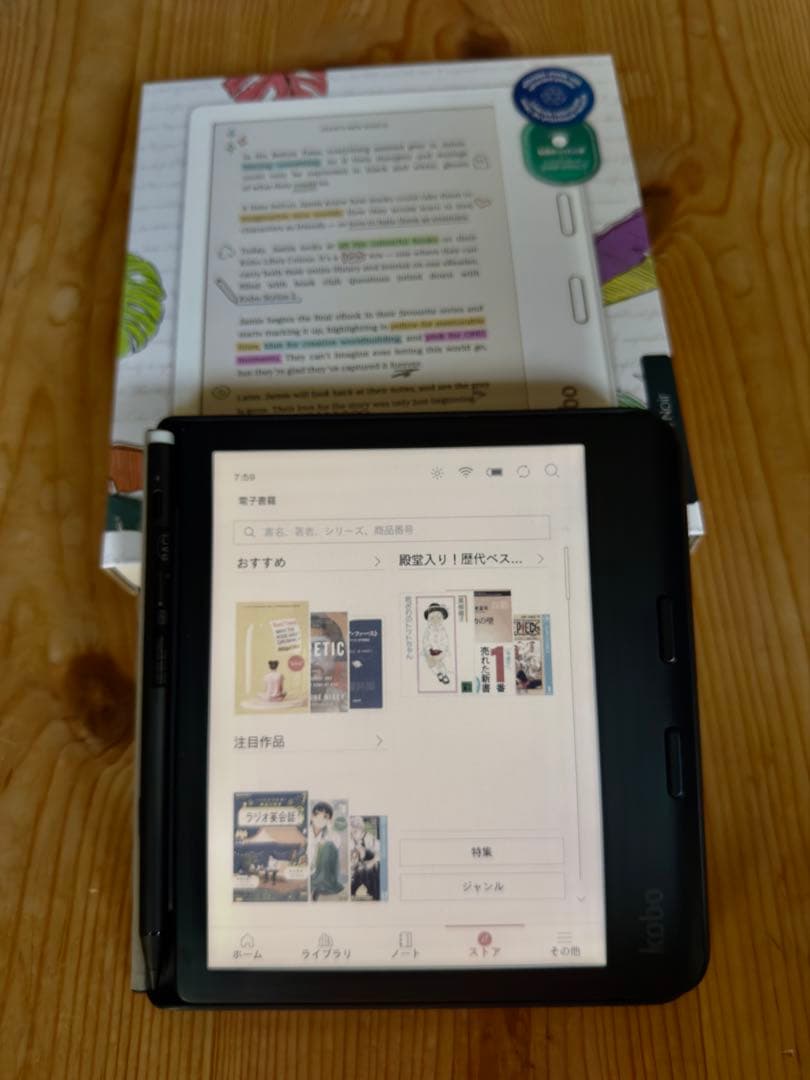 Kobo Libra COLOUR 本体、カバー、スタイラスペン一式