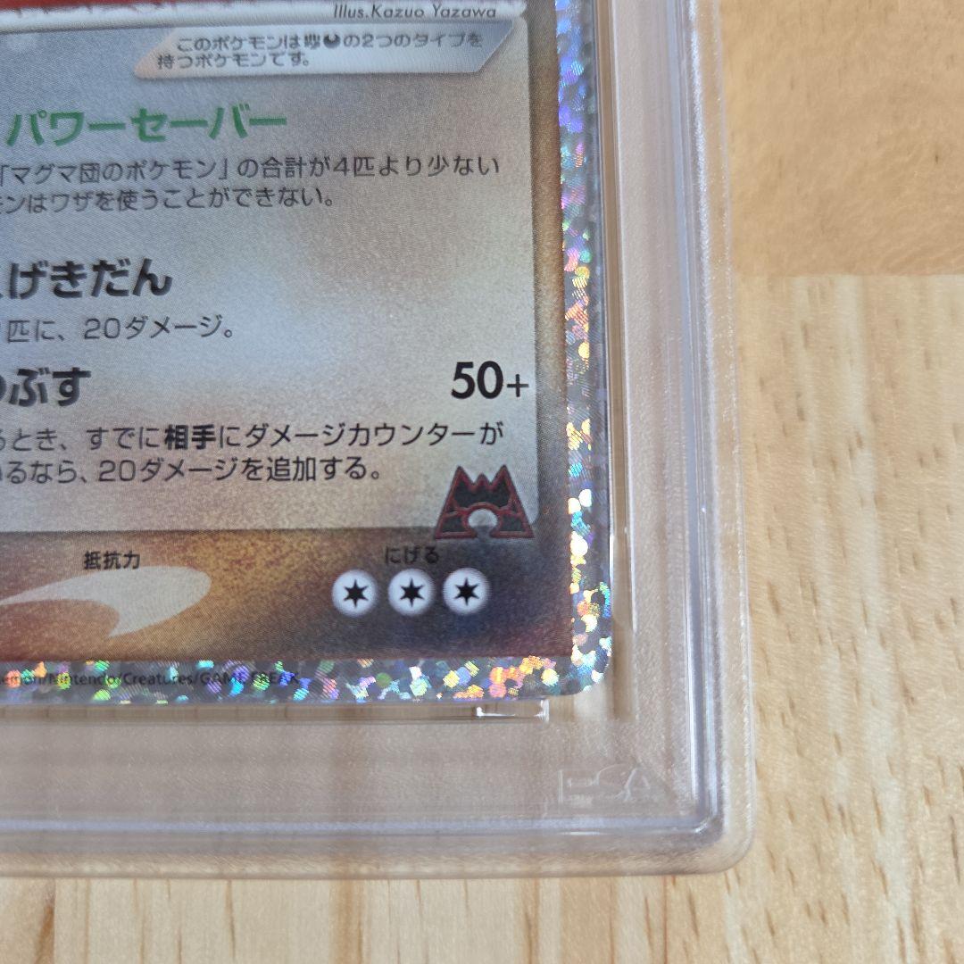 【PSA10】マグマ団のグラードン　25th 011/025