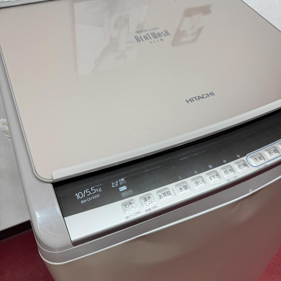 東京23区送料無料　日立縦型洗濯乾燥機10/5.5㎏2019年製　洗浄/除菌済み