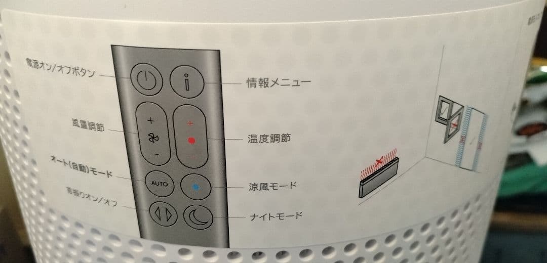 ☆極美品　ダイソン　pure Hot&Cool　HP10　2025年製