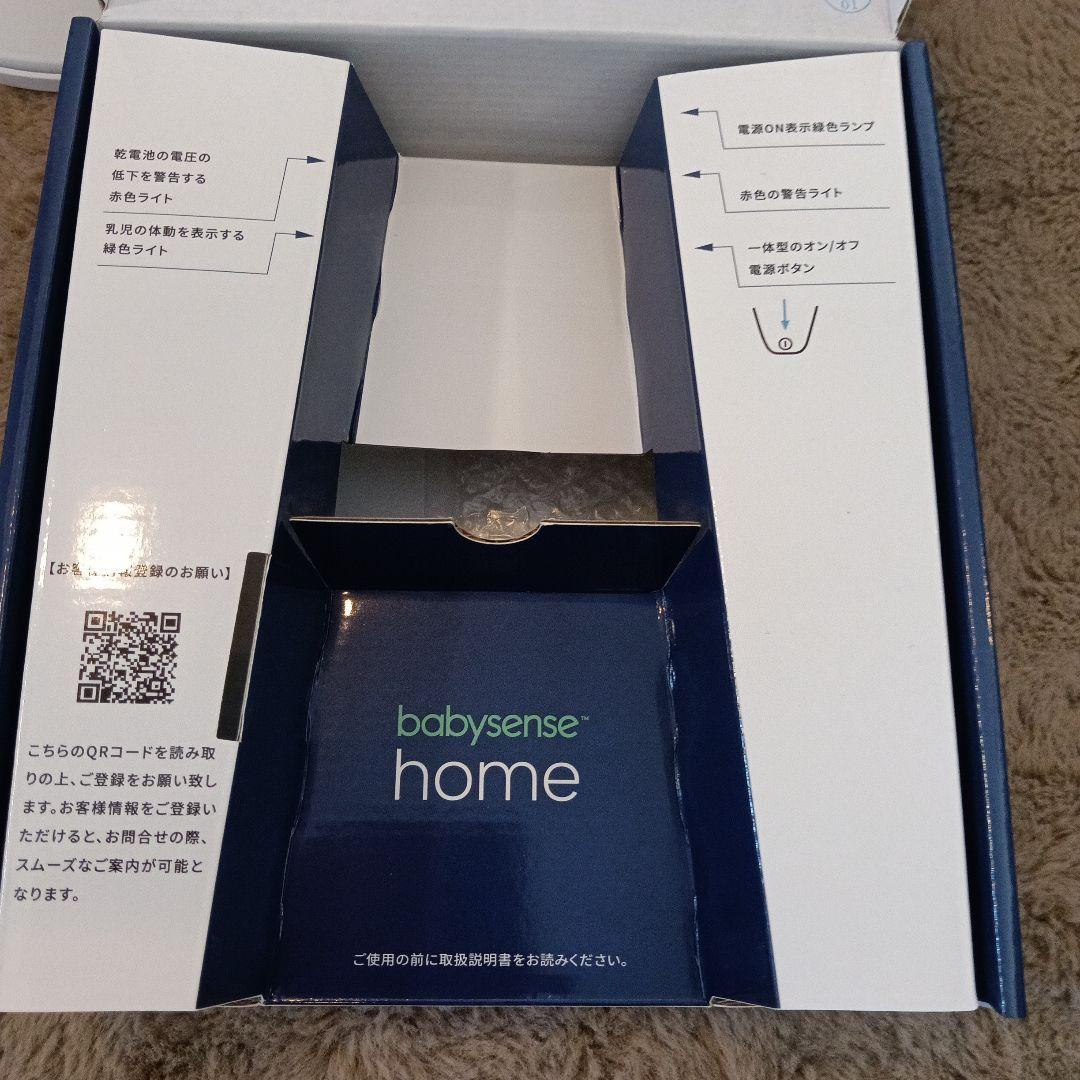 【極美品】5/15値下げ18888→17500円2024年8月購入ベビーセンス